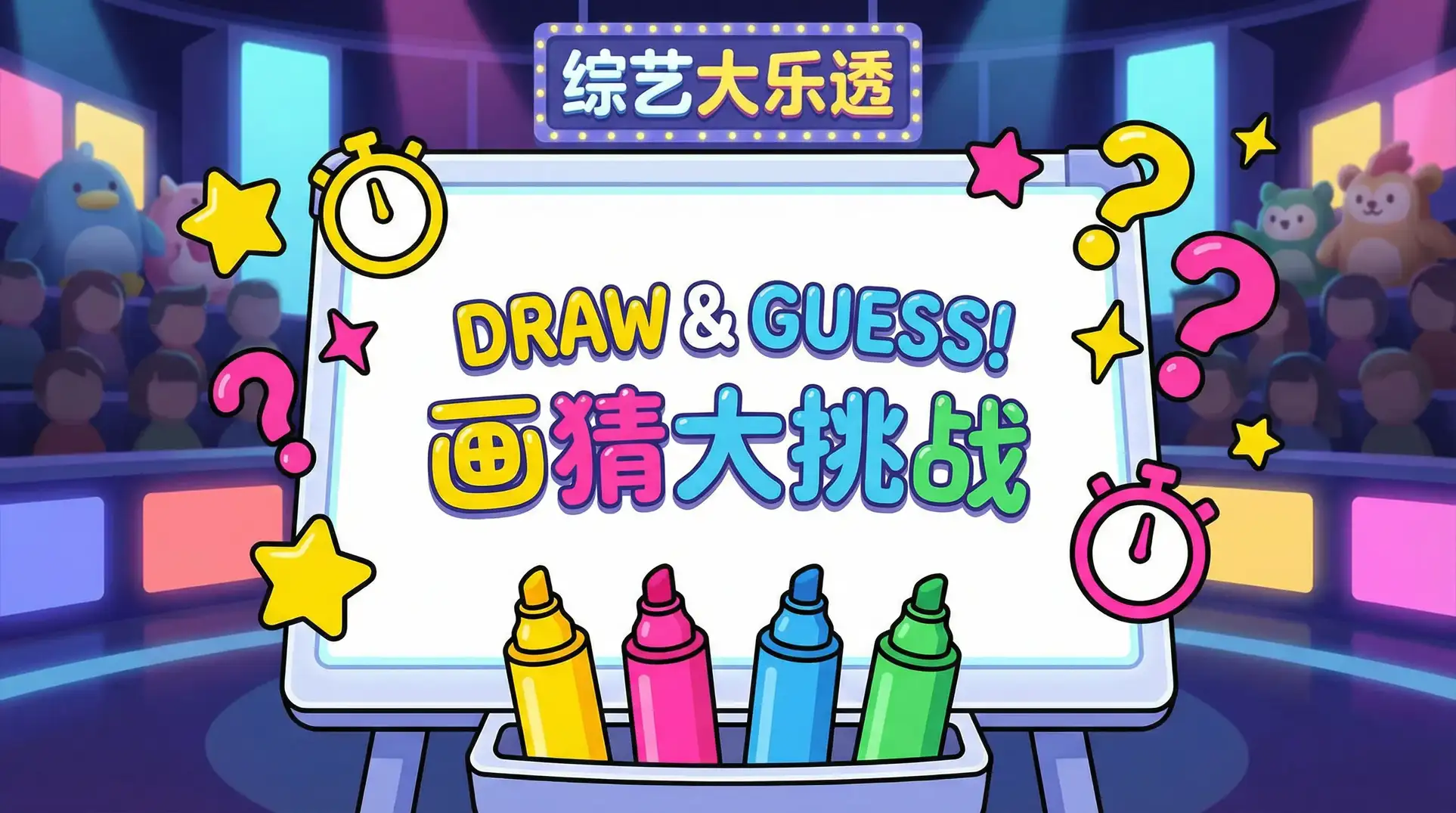 要过好日子演员表 综艺日历插画